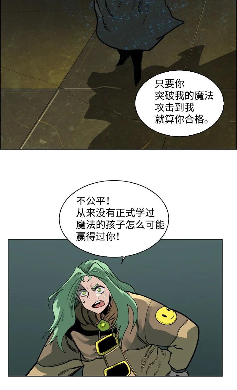 《反叛船长的异世界攻略》75 起点 第19页