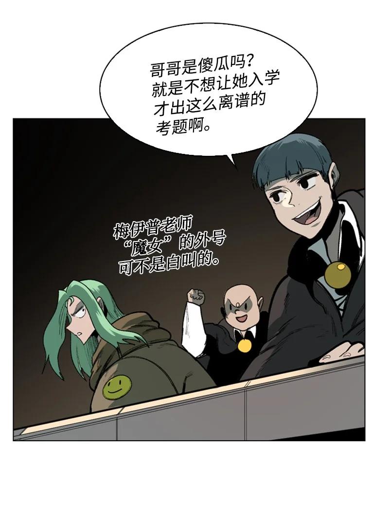 《反叛船长的异世界攻略》75 起点 第20页