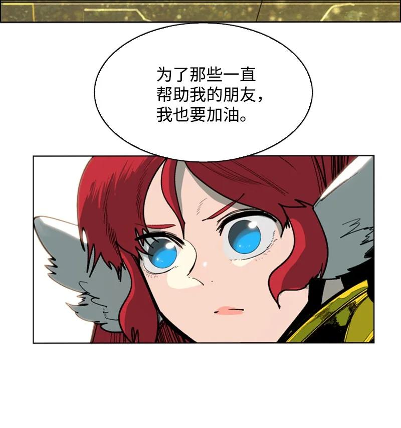 《反叛船长的异世界攻略》75 起点 第23页