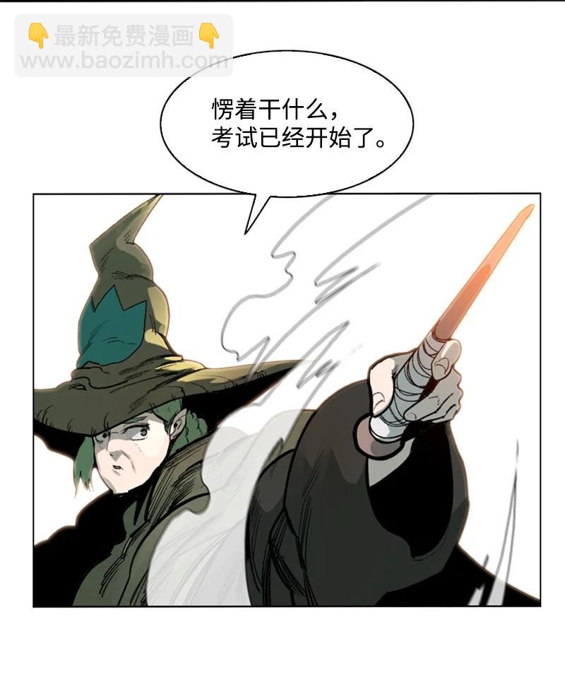 《反叛船长的异世界攻略》75 起点 第26页