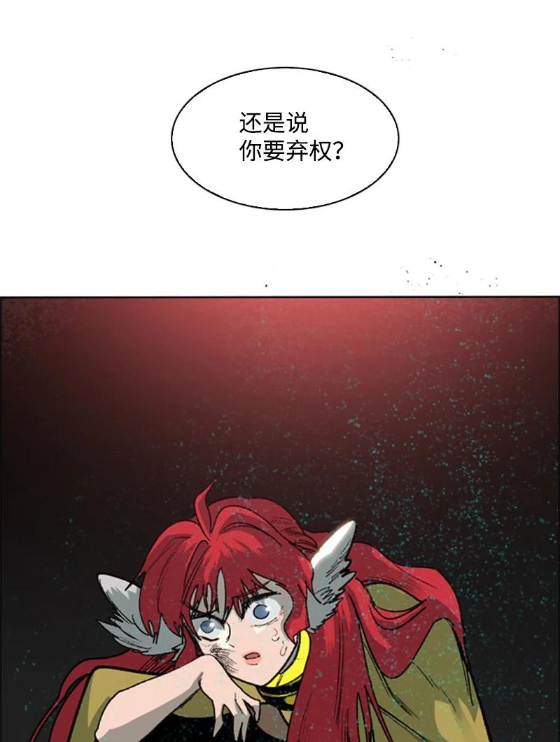 《反叛船长的异世界攻略》75 起点 第27页
