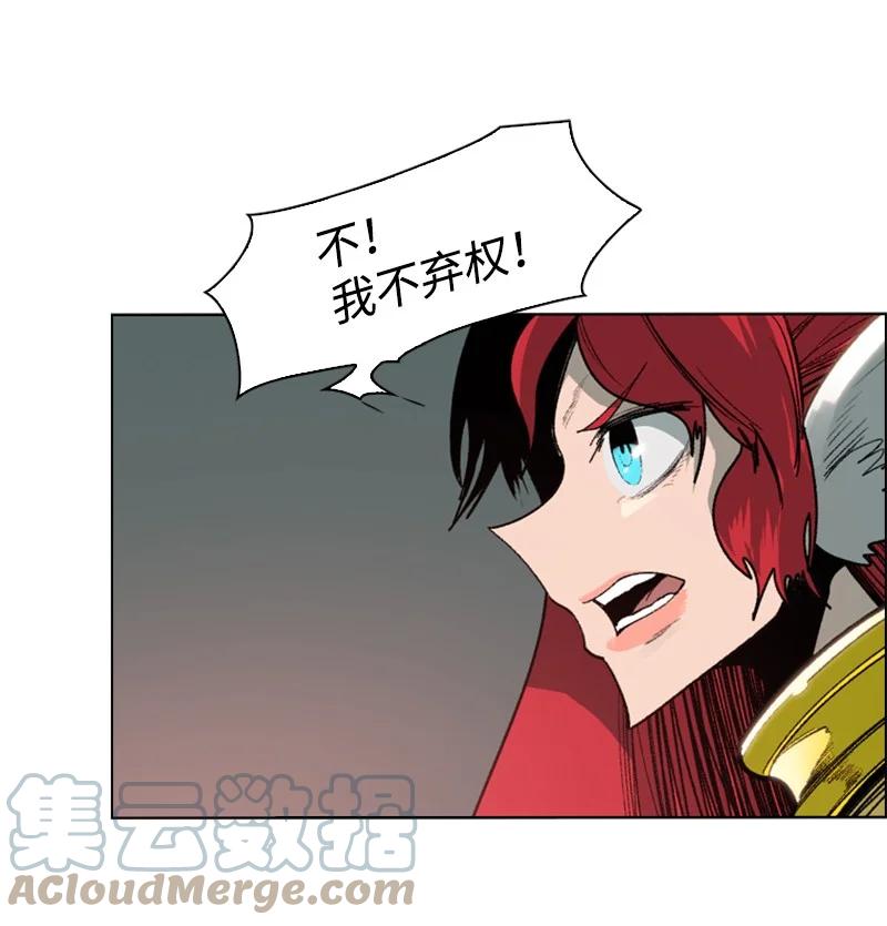 《反叛船长的异世界攻略》75 起点 第29页