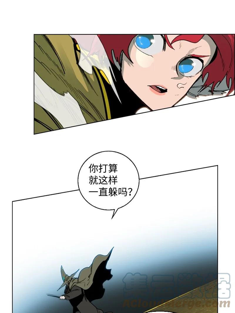 《反叛船长的异世界攻略》75 起点 第33页