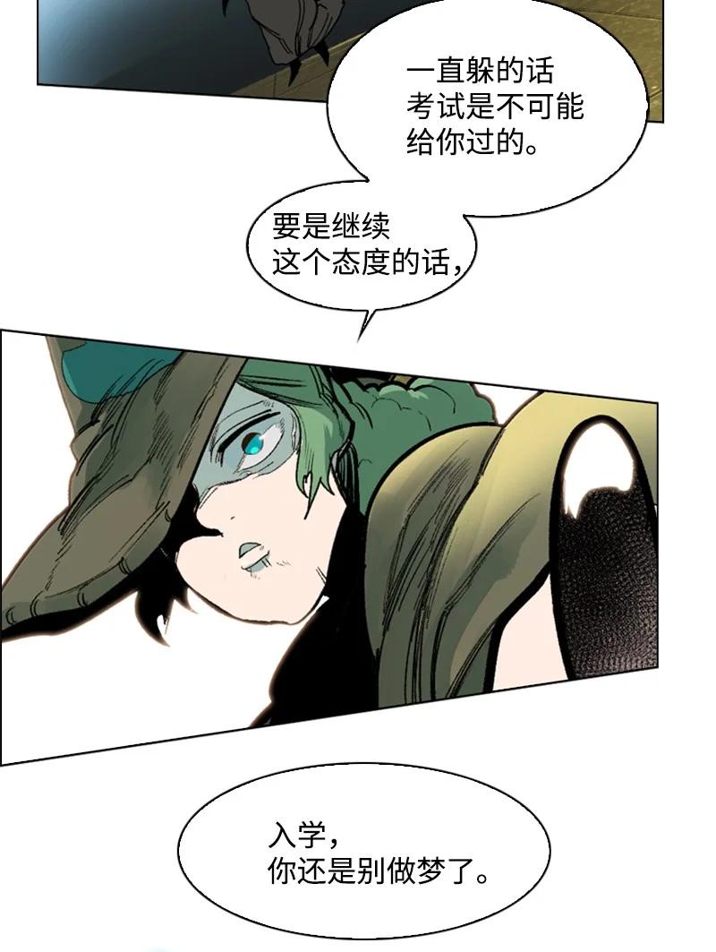 《反叛船长的异世界攻略》75 起点 第34页