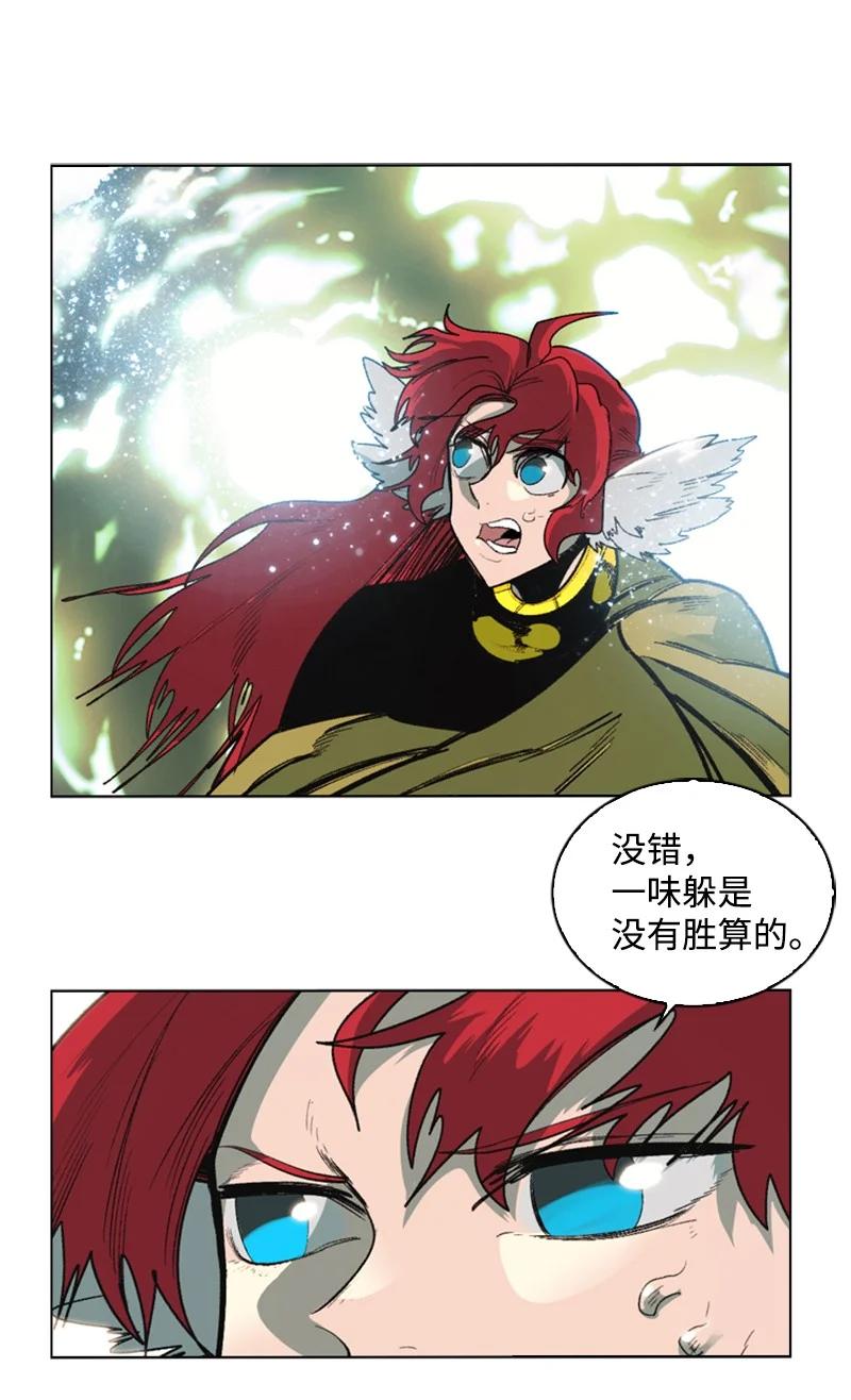 《反叛船长的异世界攻略》75 起点 第36页