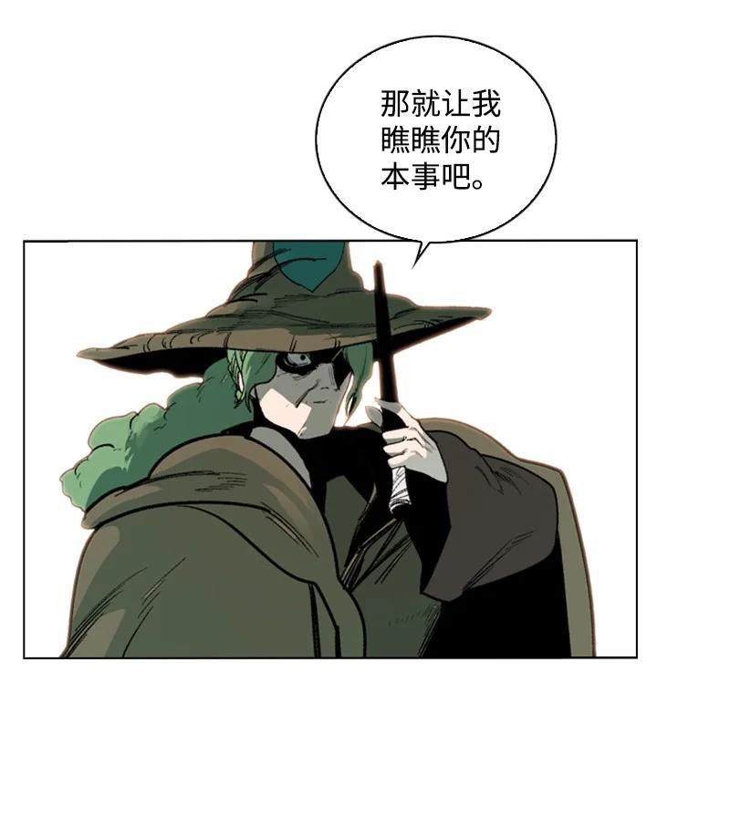 《反叛船长的异世界攻略》75 起点 第38页