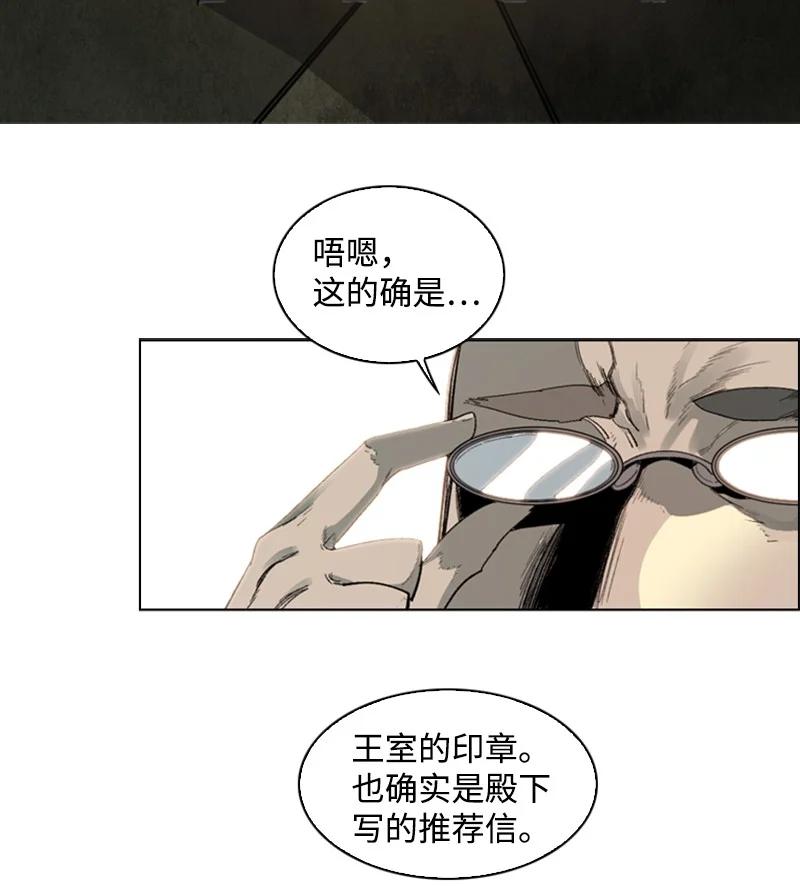 《反叛船长的异世界攻略》75 起点 第3页