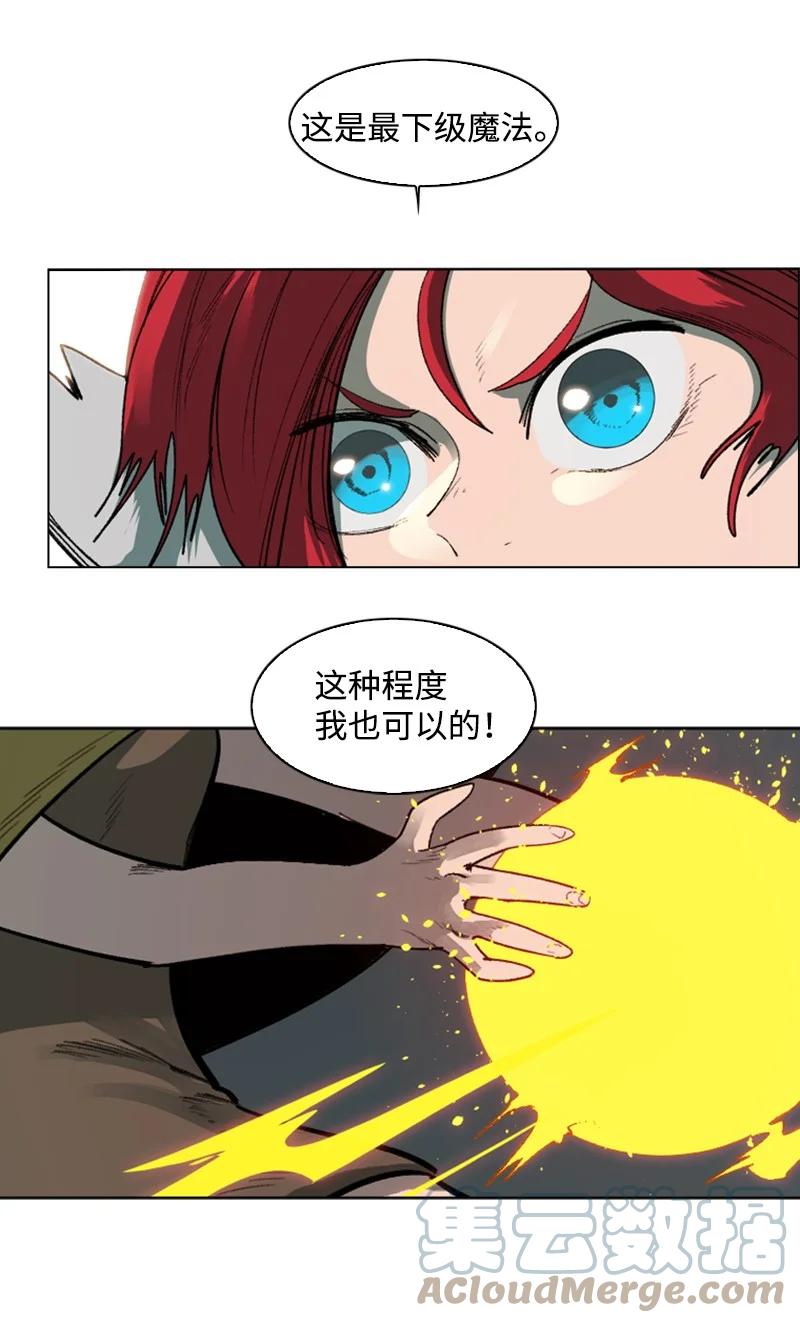 《反叛船长的异世界攻略》75 起点 第41页