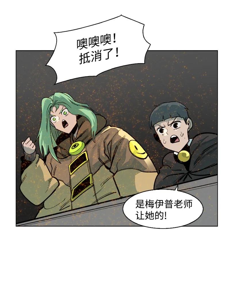 《反叛船长的异世界攻略》75 起点 第43页