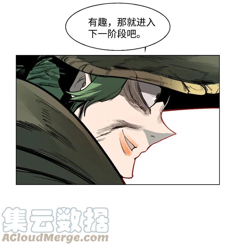 《反叛船长的异世界攻略》75 起点 第45页