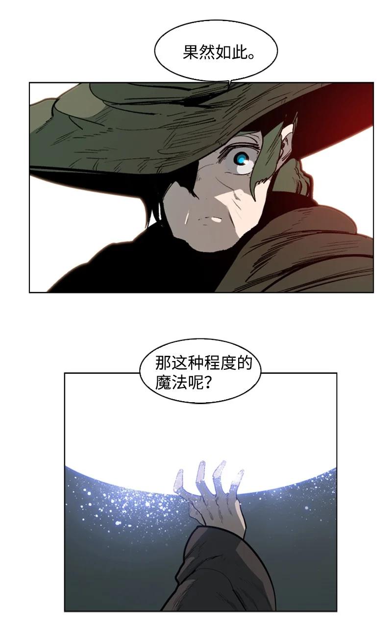 《反叛船长的异世界攻略》75 起点 第48页