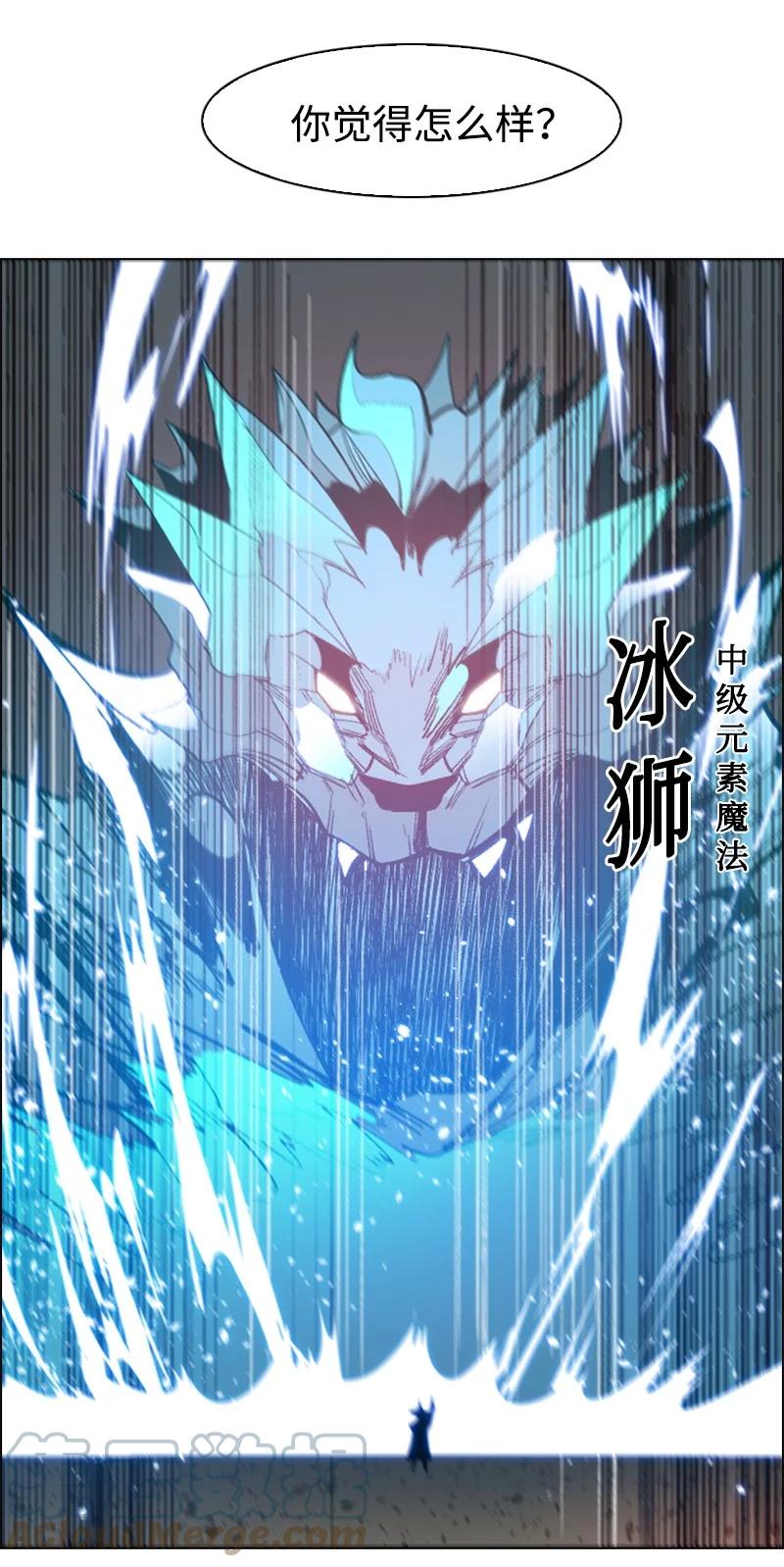 《反叛船长的异世界攻略》75 起点 第49页