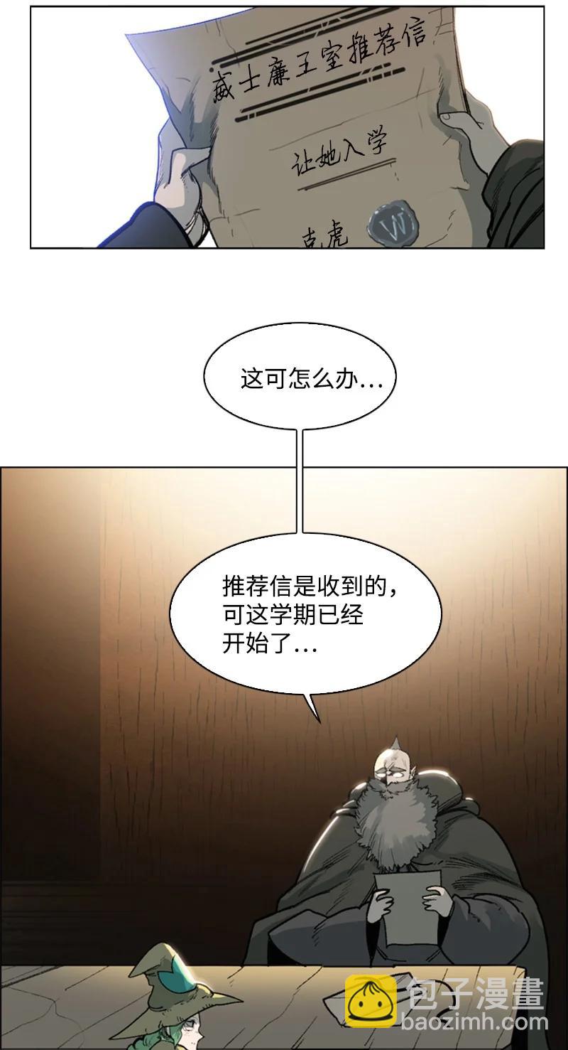 《反叛船长的异世界攻略》75 起点 第4页