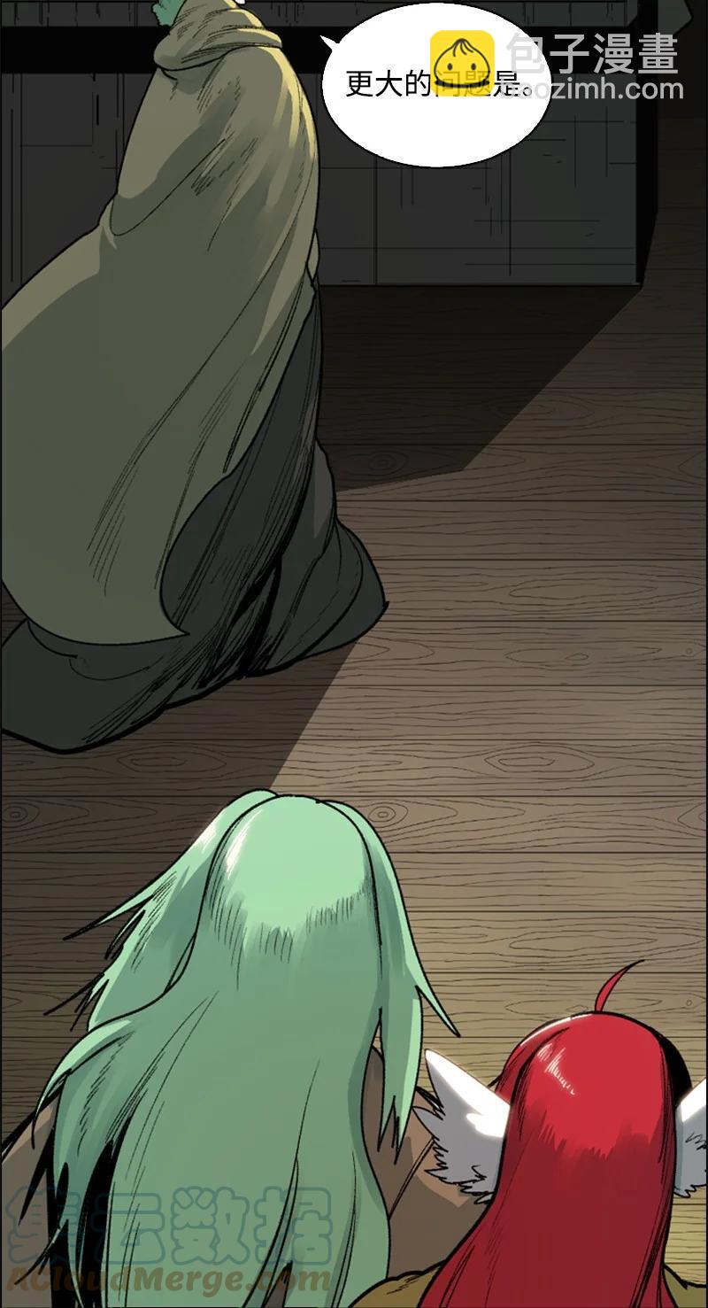 《反叛船长的异世界攻略》75 起点 第5页