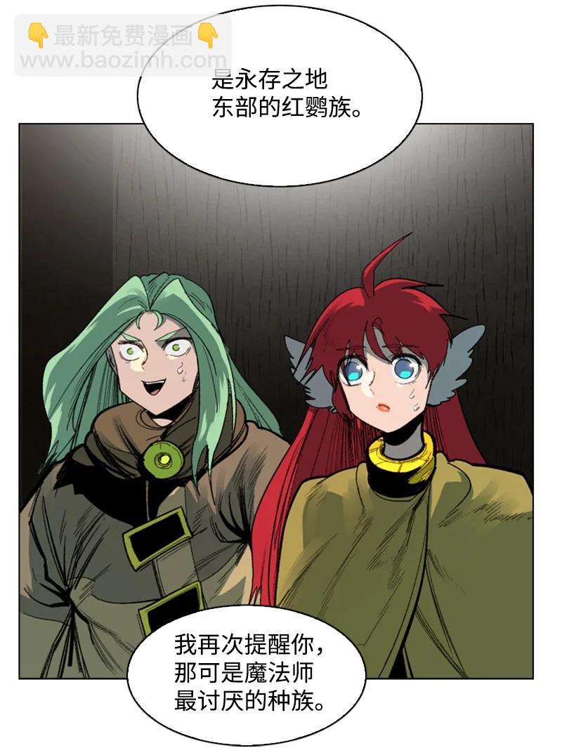 《反叛船长的异世界攻略》75 起点 第7页