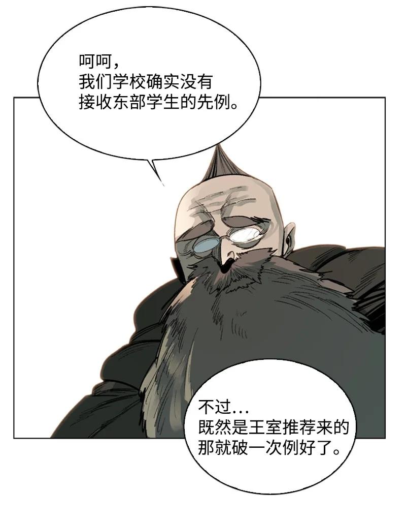 《反叛船长的异世界攻略》75 起点 第8页