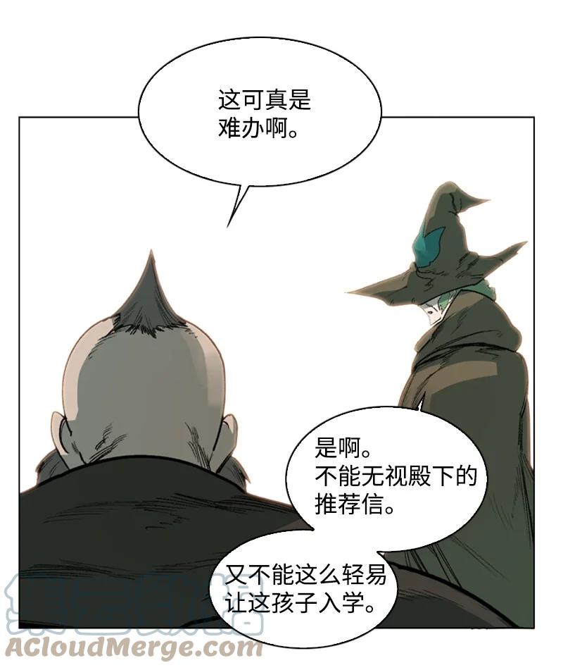 《反叛船长的异世界攻略》75 起点 第9页