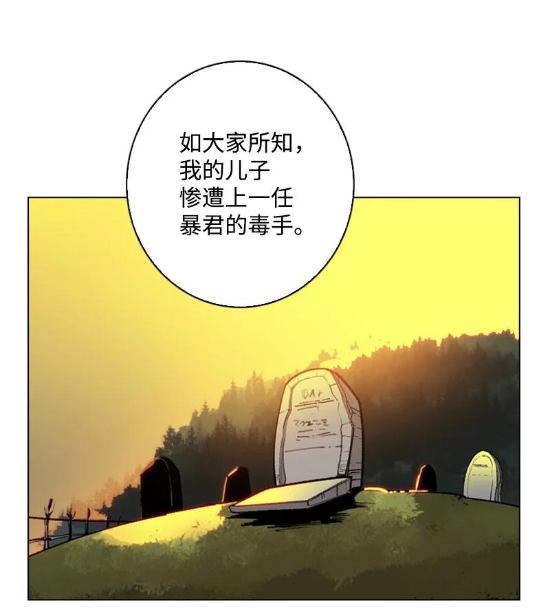 《反叛船长的异世界攻略》72 新王登基 第10页