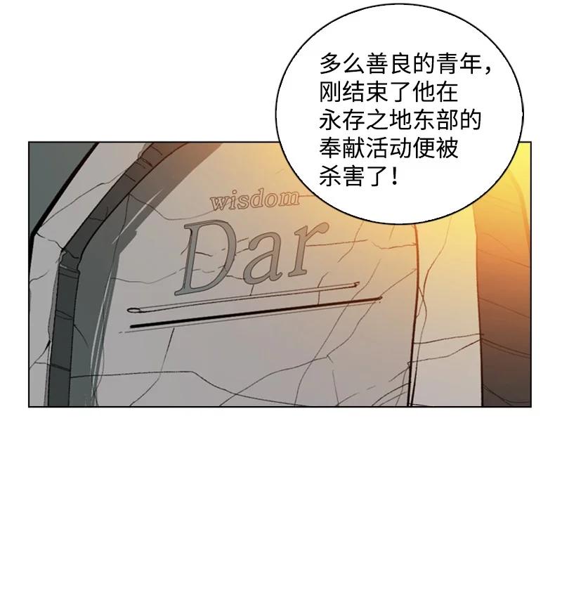 《反叛船长的异世界攻略》72 新王登基 第11页