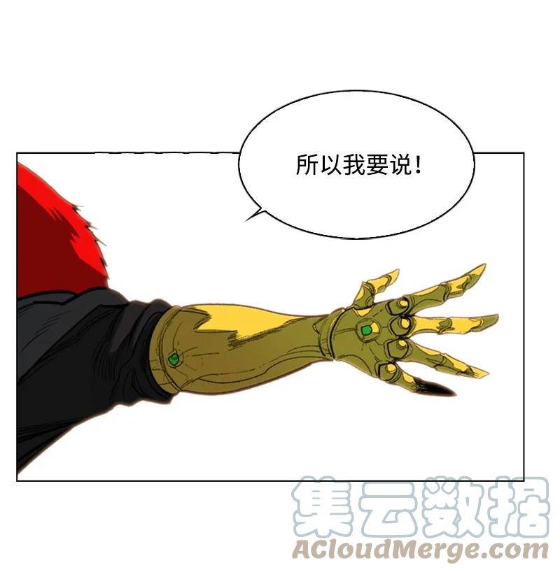 《反叛船长的异世界攻略》72 新王登基 第13页