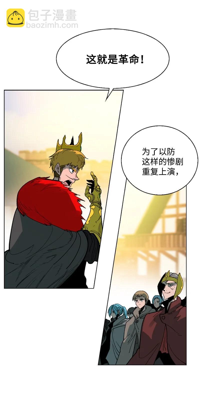《反叛船长的异世界攻略》72 新王登基 第14页