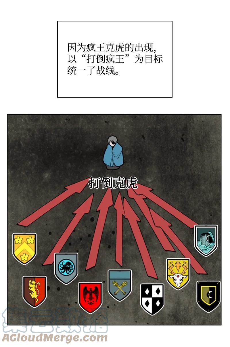 《反叛船长的异世界攻略》72 新王登基 第17页