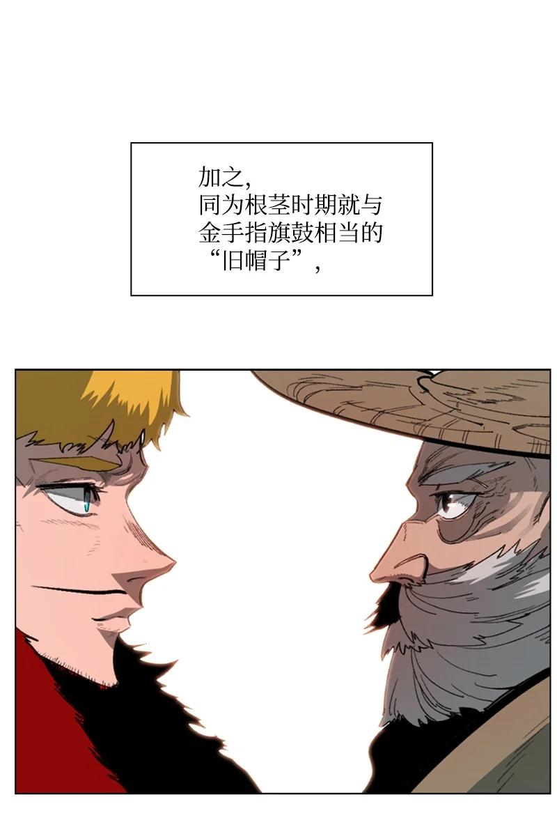 《反叛船长的异世界攻略》72 新王登基 第19页
