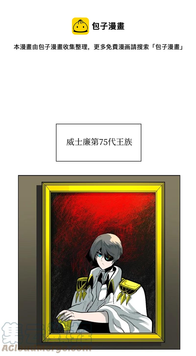 《反叛船长的异世界攻略》72 新王登基 第1页