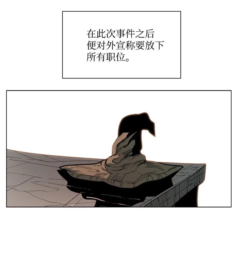 《反叛船长的异世界攻略》72 新王登基 第20页