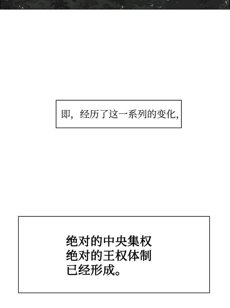 《反叛船长的异世界攻略》72 新王登基 第22页