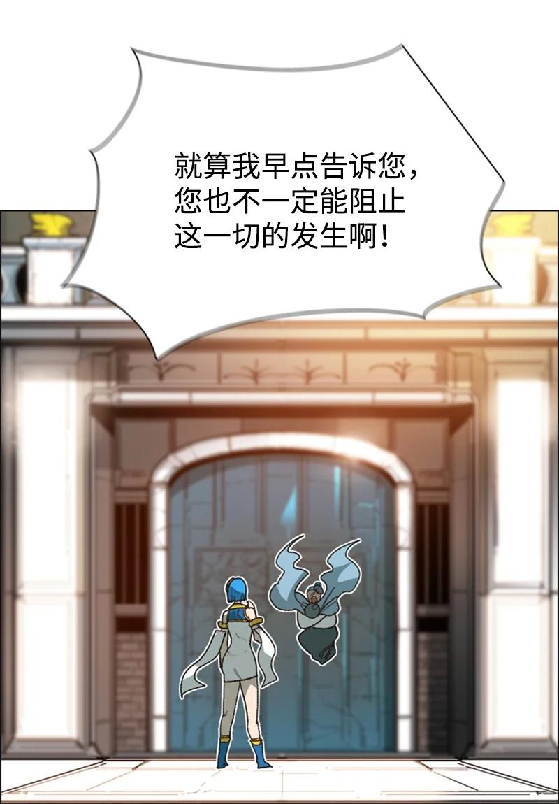 《反叛船长的异世界攻略》72 新王登基 第27页