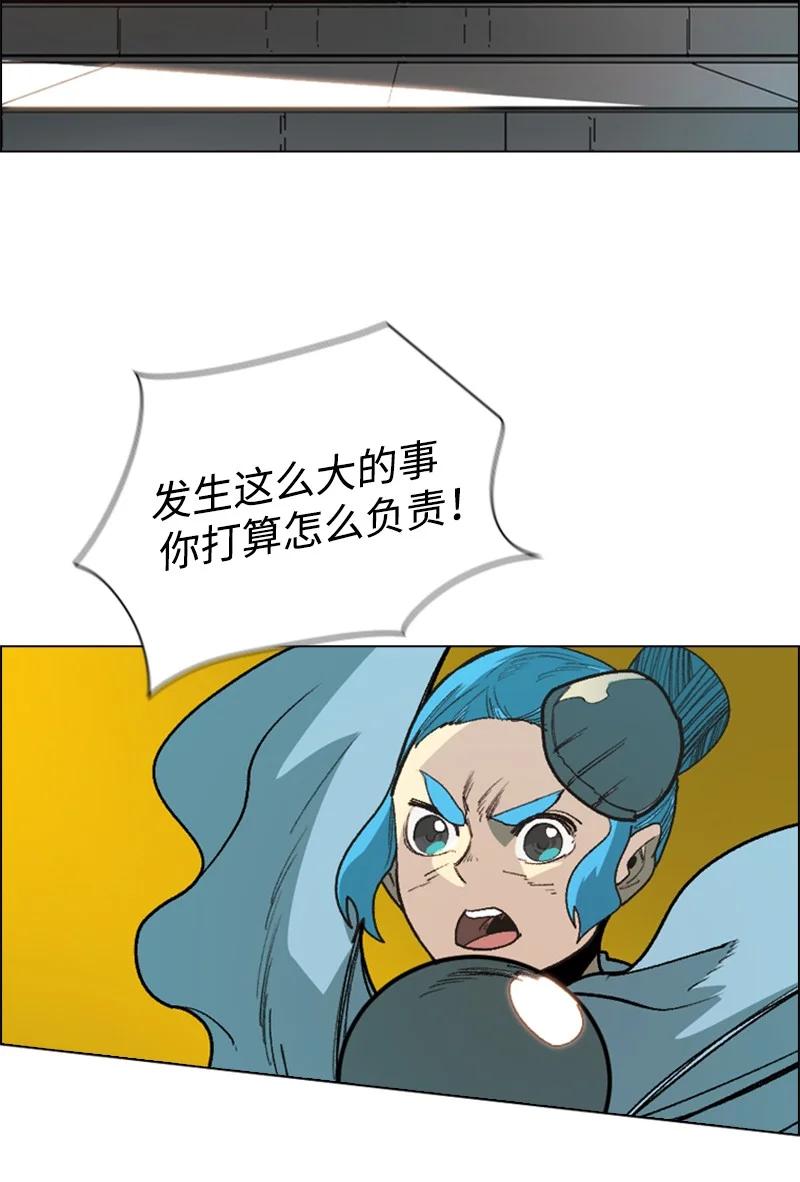 《反叛船长的异世界攻略》72 新王登基 第28页