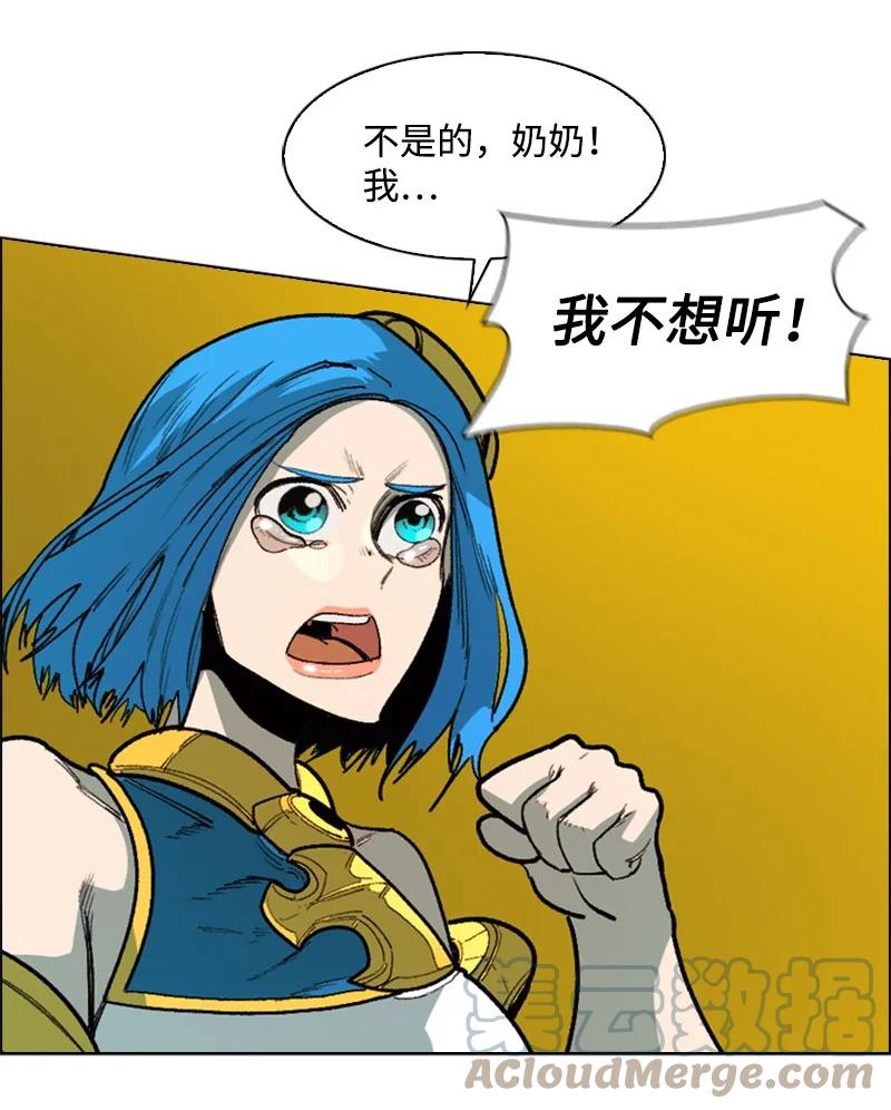 《反叛船长的异世界攻略》72 新王登基 第29页
