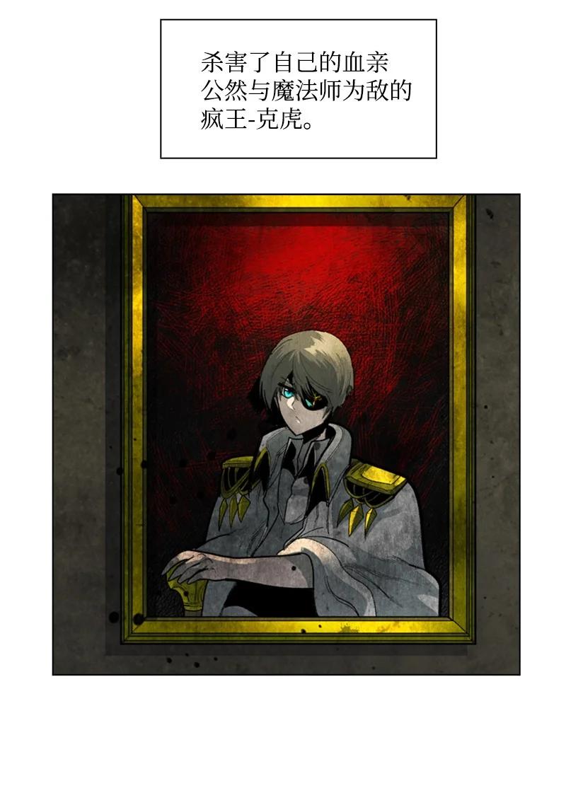 《反叛船长的异世界攻略》72 新王登基 第2页