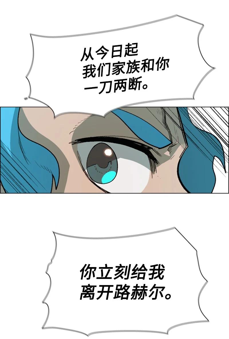 《反叛船长的异世界攻略》72 新王登基 第30页