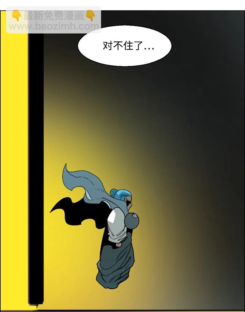 《反叛船长的异世界攻略》72 新王登基 第34页