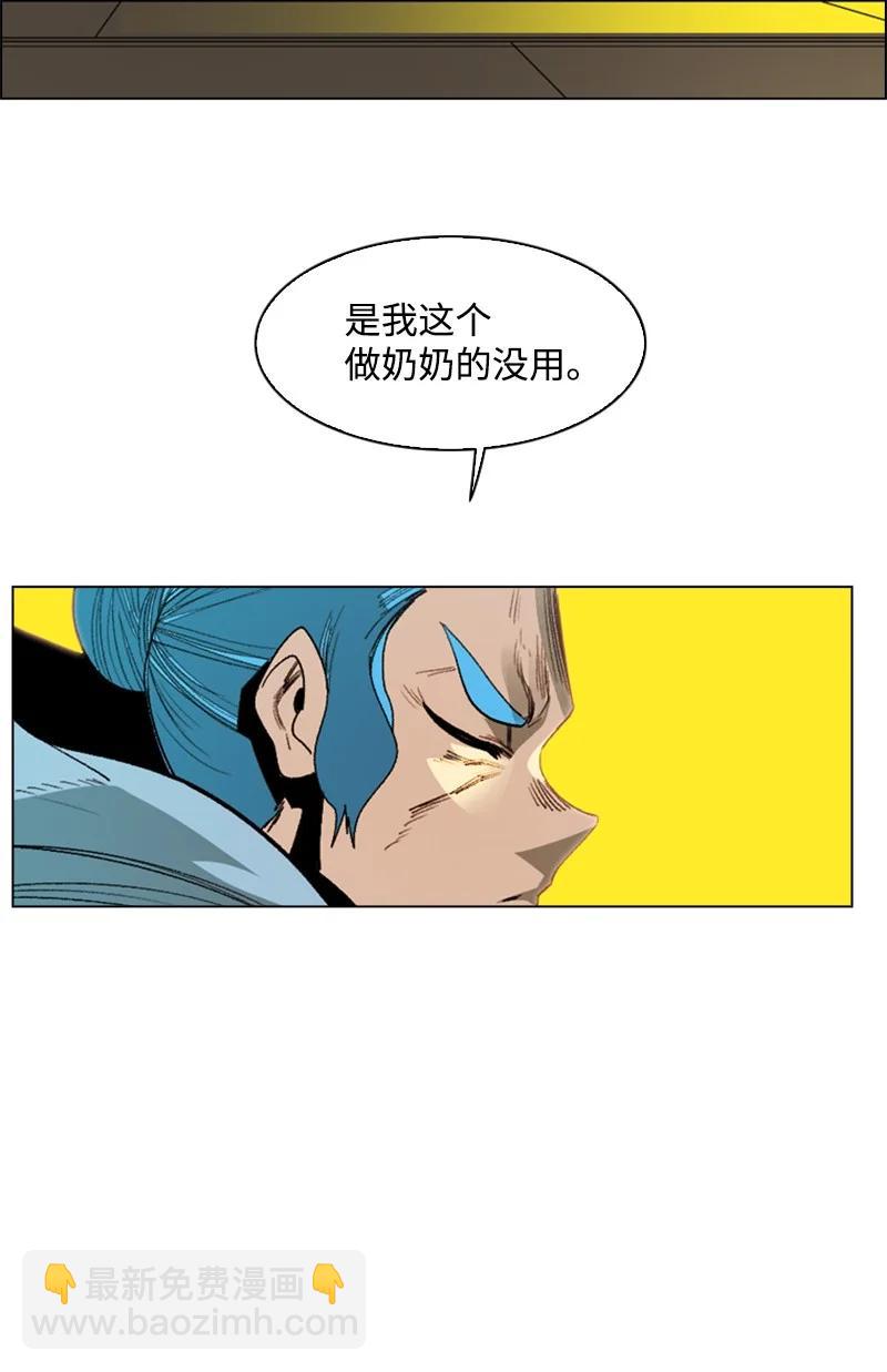 《反叛船长的异世界攻略》72 新王登基 第35页