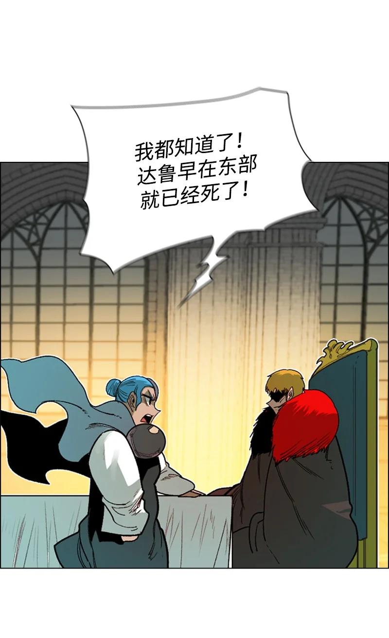 《反叛船长的异世界攻略》72 新王登基 第39页