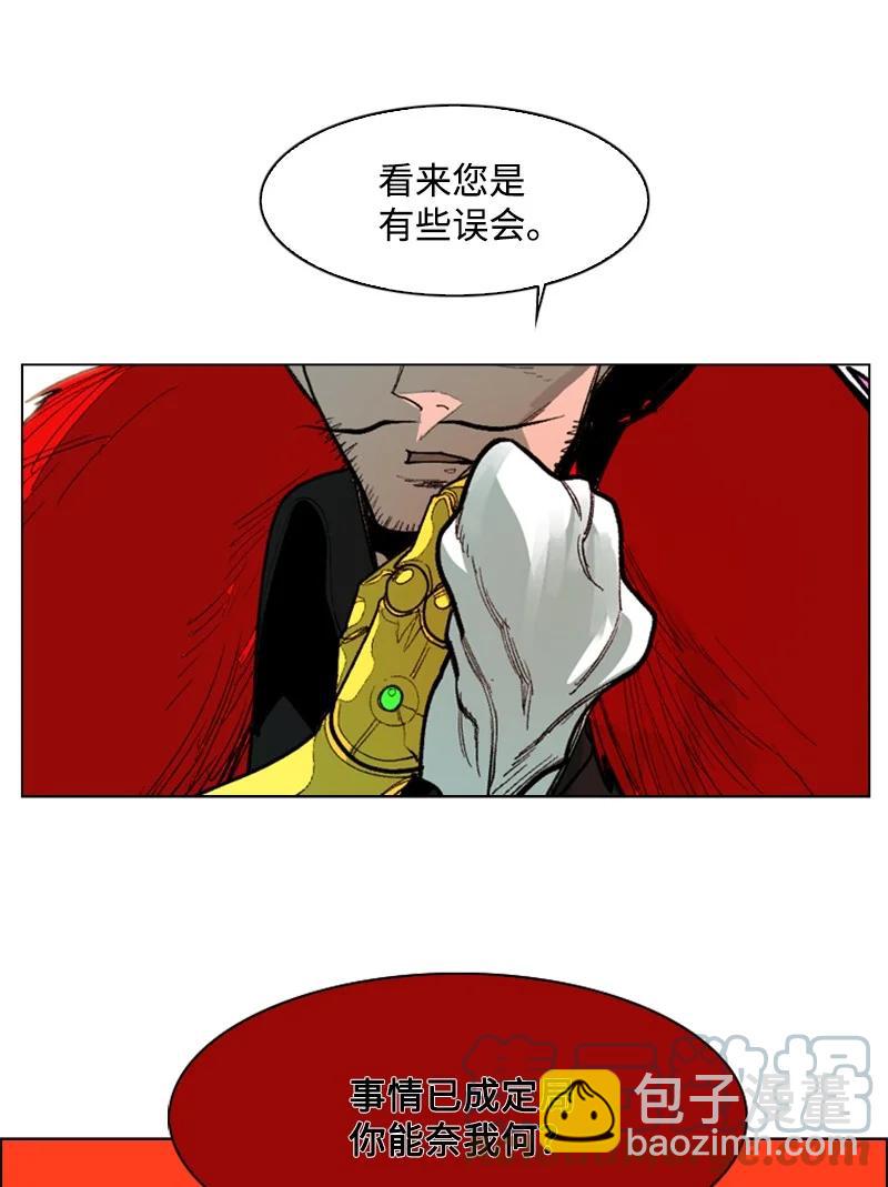 《反叛船长的异世界攻略》72 新王登基 第41页
