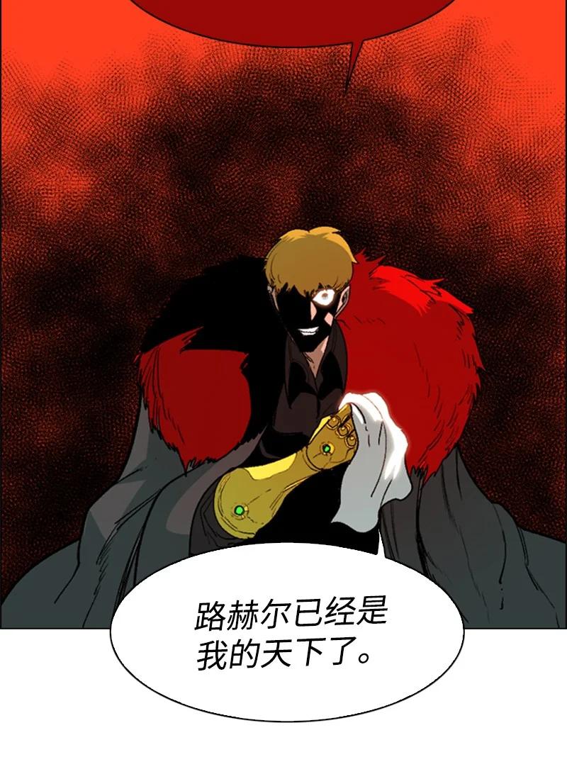 《反叛船长的异世界攻略》72 新王登基 第42页
