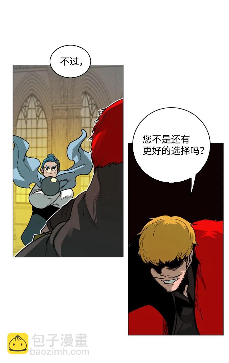 《反叛船长的异世界攻略》72 新王登基 第46页