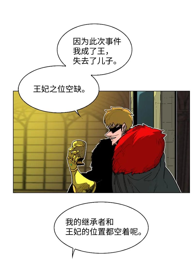 《反叛船长的异世界攻略》72 新王登基 第47页
