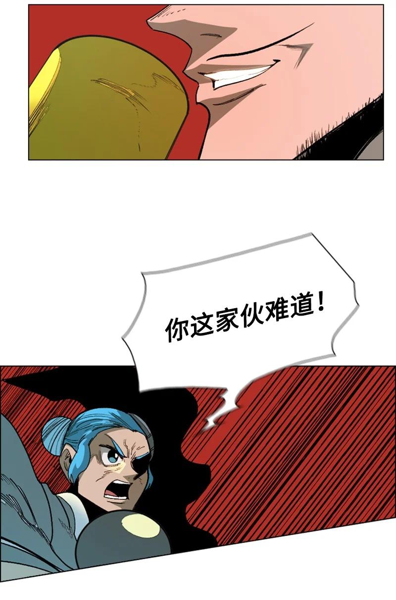 《反叛船长的异世界攻略》72 新王登基 第48页