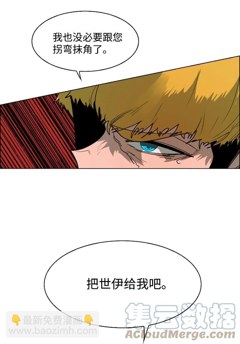 《反叛船长的异世界攻略》72 新王登基 第49页