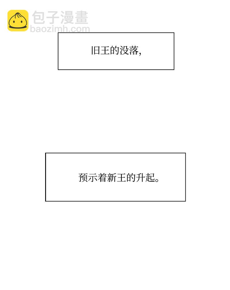 《反叛船长的异世界攻略》72 新王登基 第4页