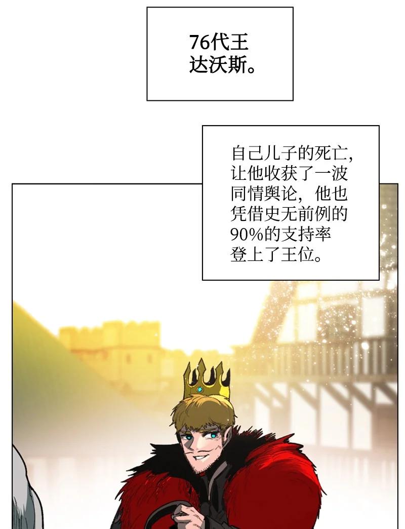 《反叛船长的异世界攻略》72 新王登基 第6页