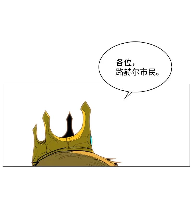 《反叛船长的异世界攻略》72 新王登基 第8页