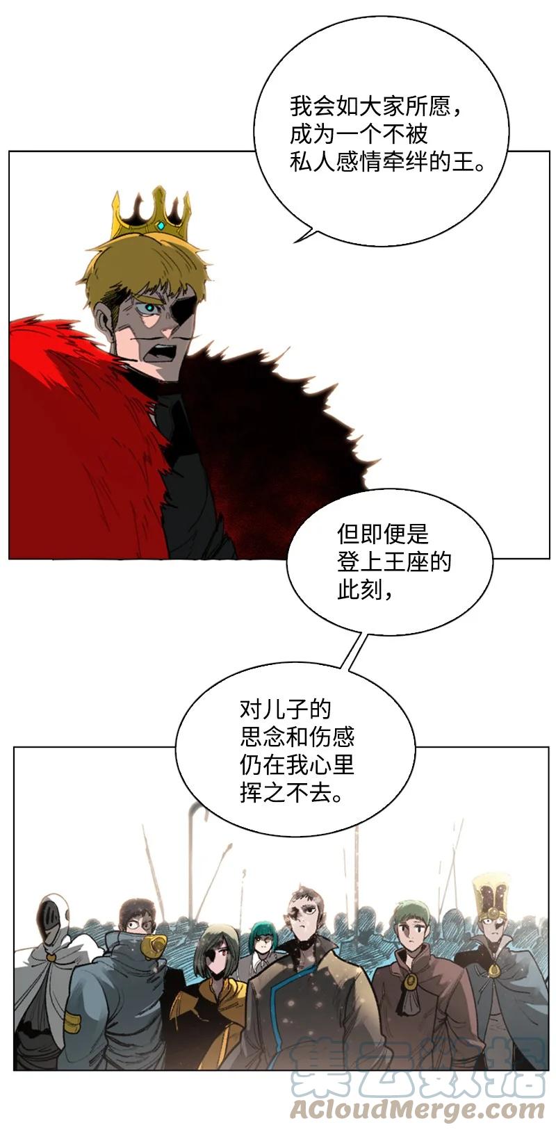 《反叛船长的异世界攻略》72 新王登基 第9页