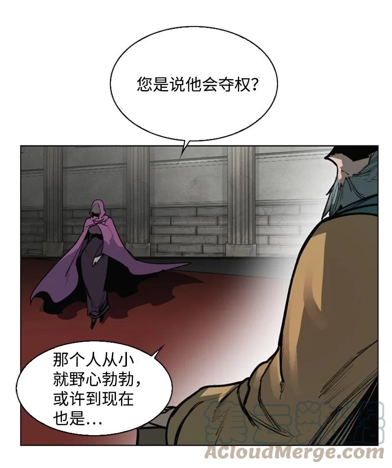 《反叛船长的异世界攻略》73 大地魔王 第10页