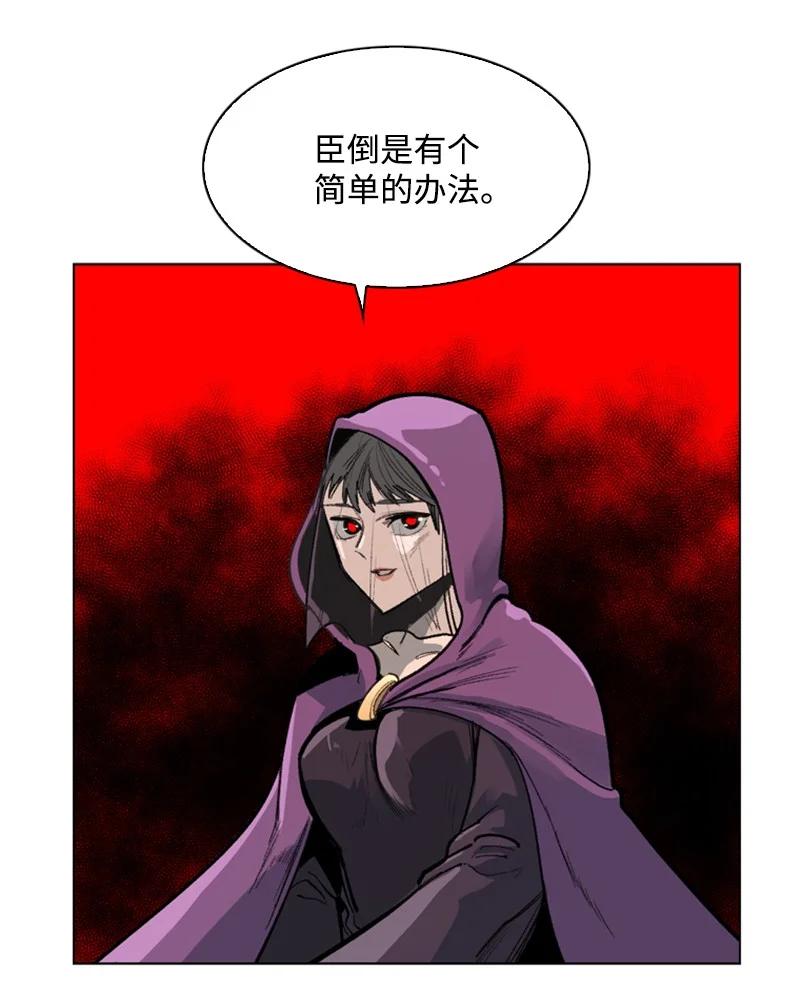 《反叛船长的异世界攻略》73 大地魔王 第11页